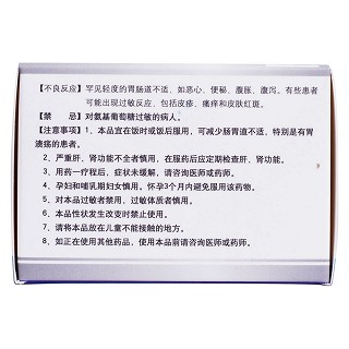 盐酸氨基葡萄糖颗粒(中央)