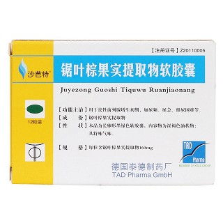 锯叶棕果实提取物软胶囊价格