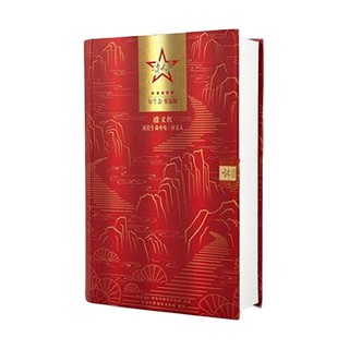 贵天下 书型盒包装 纯手工红茶(贵天下)