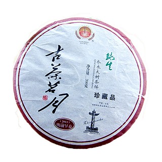 国辉神农 普洱生茶 七子饼茶(国辉神农)