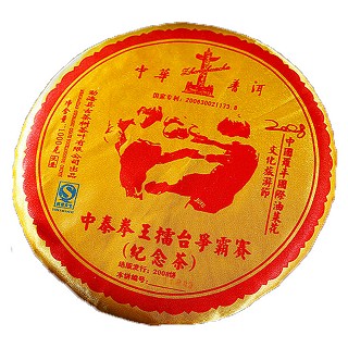 国辉神农 普洱生茶 古茶(国辉神农)