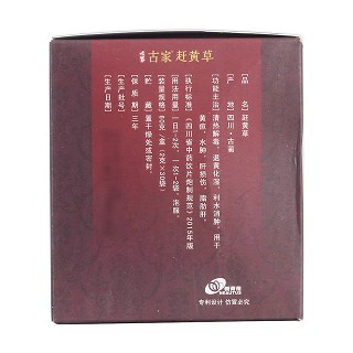 古家赶黄草功效作用厂家
