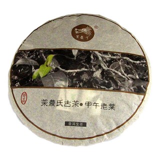 汉米 甲午老叶普洱茶(汉米)