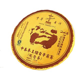 国辉神农 普洱熟茶 纪念茶(国辉神农)