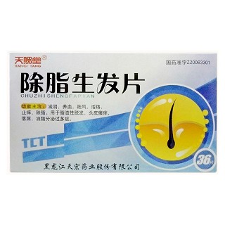 除脂生发片(天赐堂)