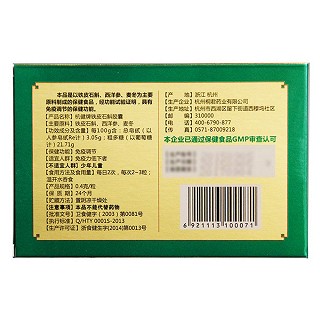 杭健 铁皮石斛胶囊价格