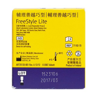 雅培辅理善越巧型血糖试纸50片 (50s)