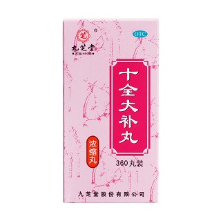 十全大补丸价格