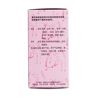十全大补丸(360s)