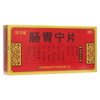 肠胃宁片(四方箄)