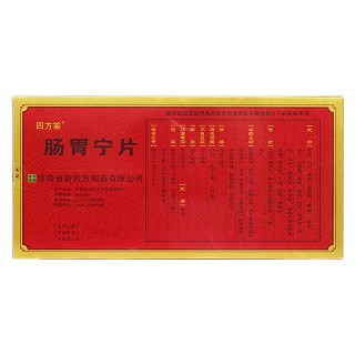 肠胃宁片(四方箄)
