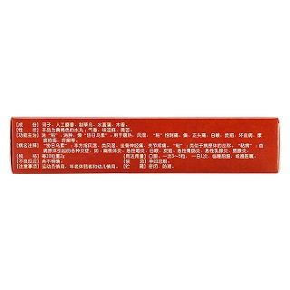嘎日迪五味丸价格