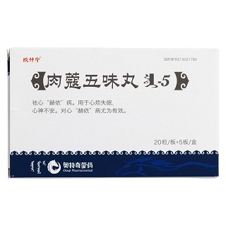 肉蔻五味丸价格