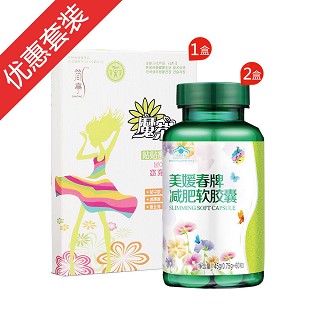 美媛春减肥体验装(美媛春)