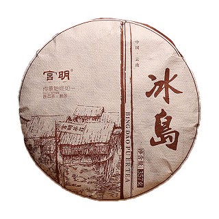 宫明 普洱熟茶 冰岛醇香七子饼(梯茂)