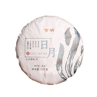 宫明 普洱生茶 古树春茶(梯茂)
