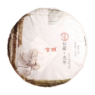 宫明 普洱生茶 昔归古树青饼 (梯茂)
