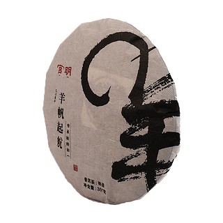 宫明 普洱茶 羊年纪念饼 (梯茂)