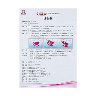 妇舒康壳聚糖妇科凝胶功效作用厂家