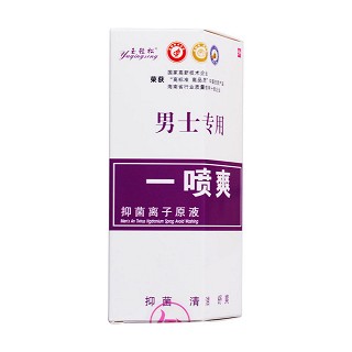 玉轻松一喷爽抑菌离子原液(男士专用)