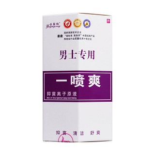 玉轻松一喷爽抑菌离子原液价格