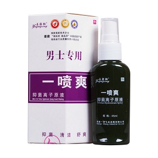 玉轻松一喷爽抑菌离子原液(45ml)