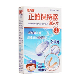 雅克菱正畸保持器清洁片(克菱)