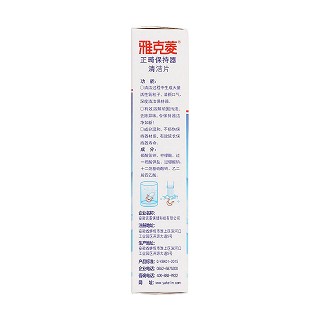 雅克菱正畸保持器清洁片(克菱)