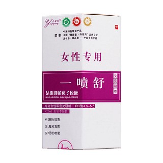 玉轻松一喷舒洁阴抑菌离子原液价格