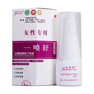 玉轻松一喷舒洁阴抑菌离子原液(50ml)