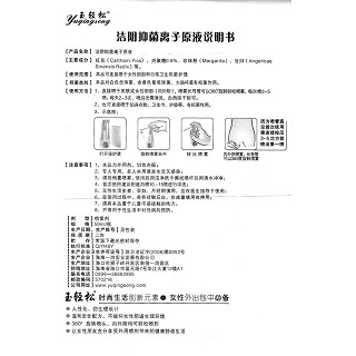 玉轻松一喷舒洁阴抑菌离子原液功效作用厂家