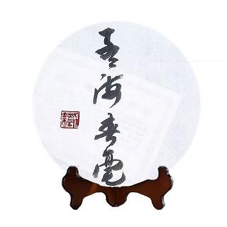 古御仙茗 普洱生茶(安溪古御仙茗)