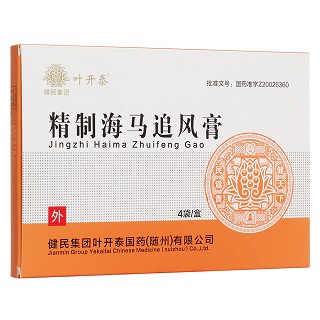 精制海马追风膏(健民集团)