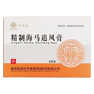 精制海马追风膏价格