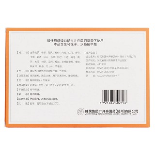 精制海马追风膏(健民集团)