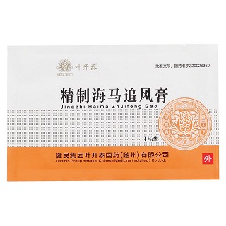 精制海马追风膏功效作用厂家