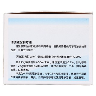 瑞福 鼻腔清洗剂(瑞福)