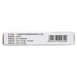 清热散结片(48片/盒)