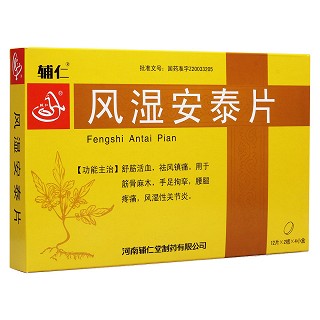 风湿安泰片(辅仁)