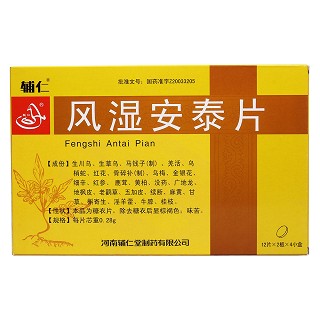 风湿安泰片(辅仁)