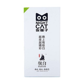 极白 安吉白茶(夜猫子)