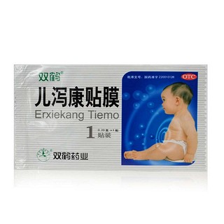 儿泻康贴膜(双鹤)