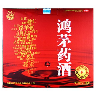 鸿茅药酒(鸿茅)