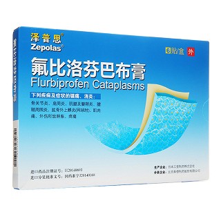 氟比洛芬巴布膏(泽普思)