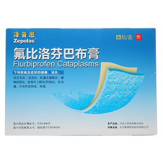 氟比洛芬巴布膏价格
