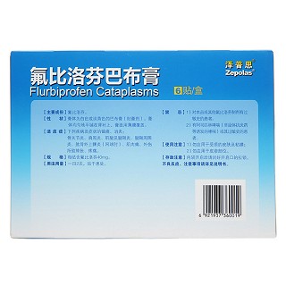 氟比洛芬巴布膏(泽普思)