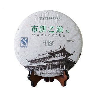 吉普号 布朗之巅 普洱茶生茶(景迈正山)