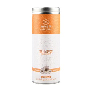 君宜茗茶 黄山贡菊花茶(君宜)