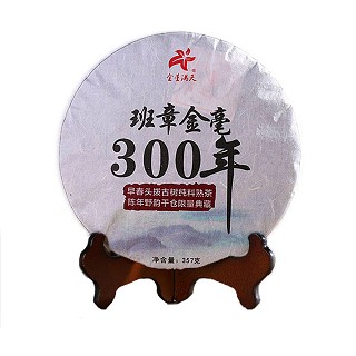 金星满天 百年老班章 金豪古树七子饼茶(金星满天)