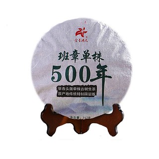 金星满天 普洱茶 500年树龄独树生茶 (金星满天)